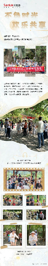 寻幽南惹，同心致远 | 江西三陆康集团有限公司二季度团建美好收官！